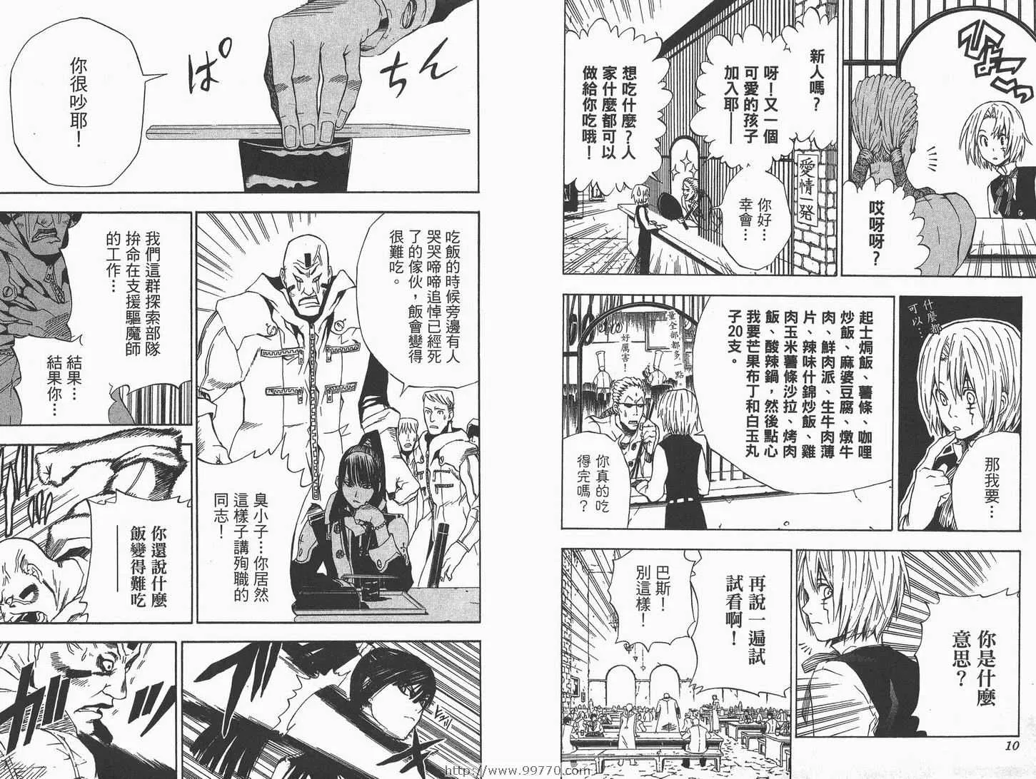 第2卷 第6页