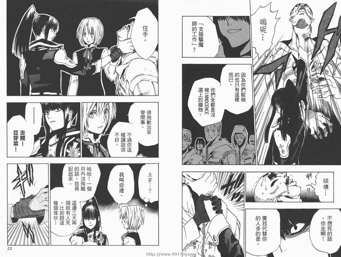 第2卷 第7页