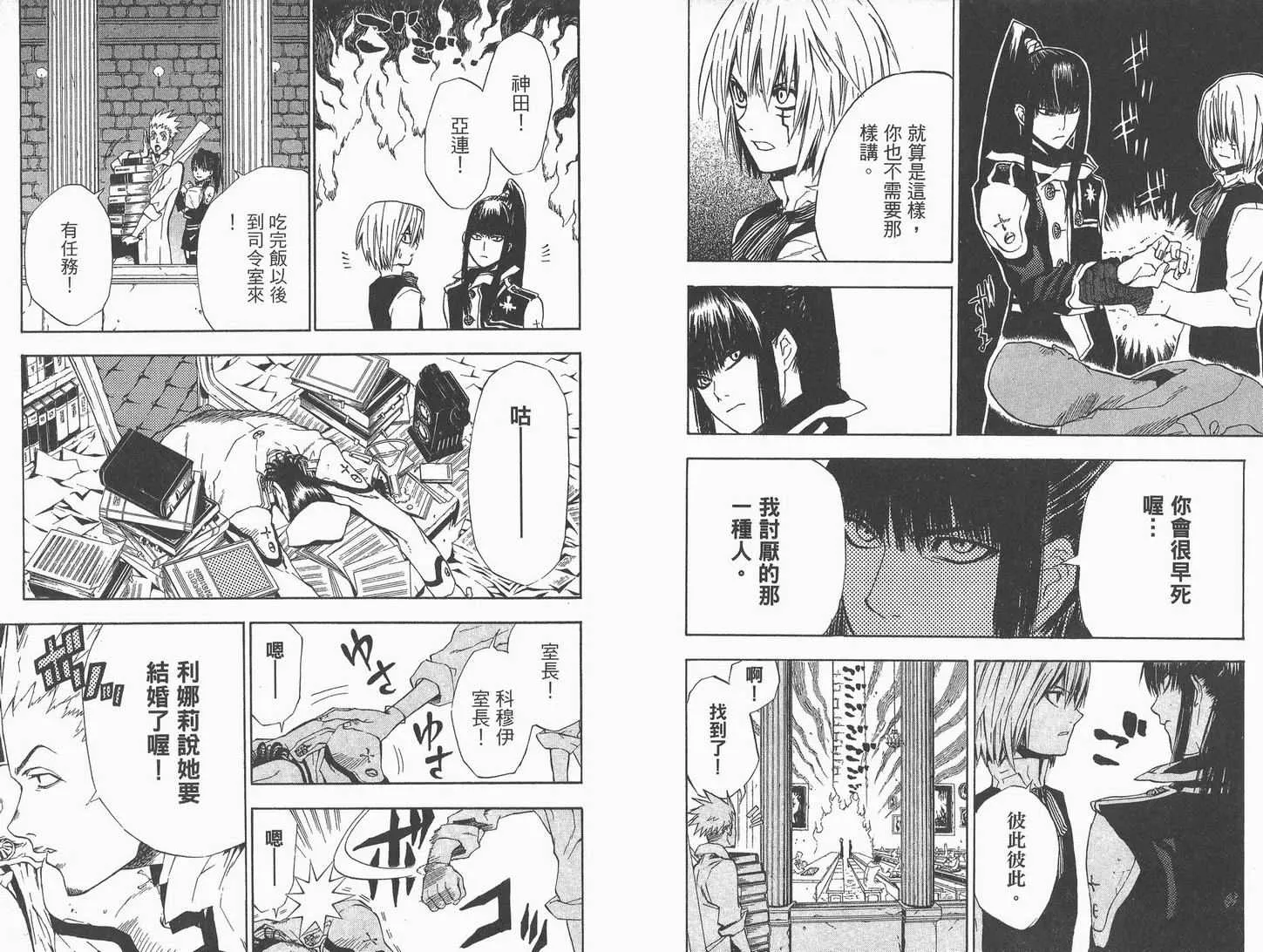 第2卷 第8页