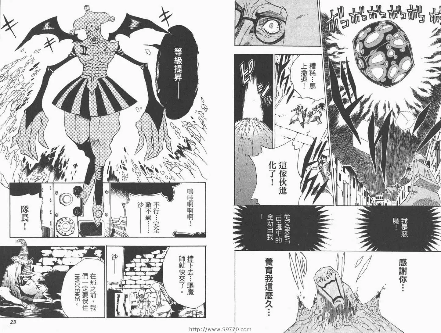 第2卷 第12页