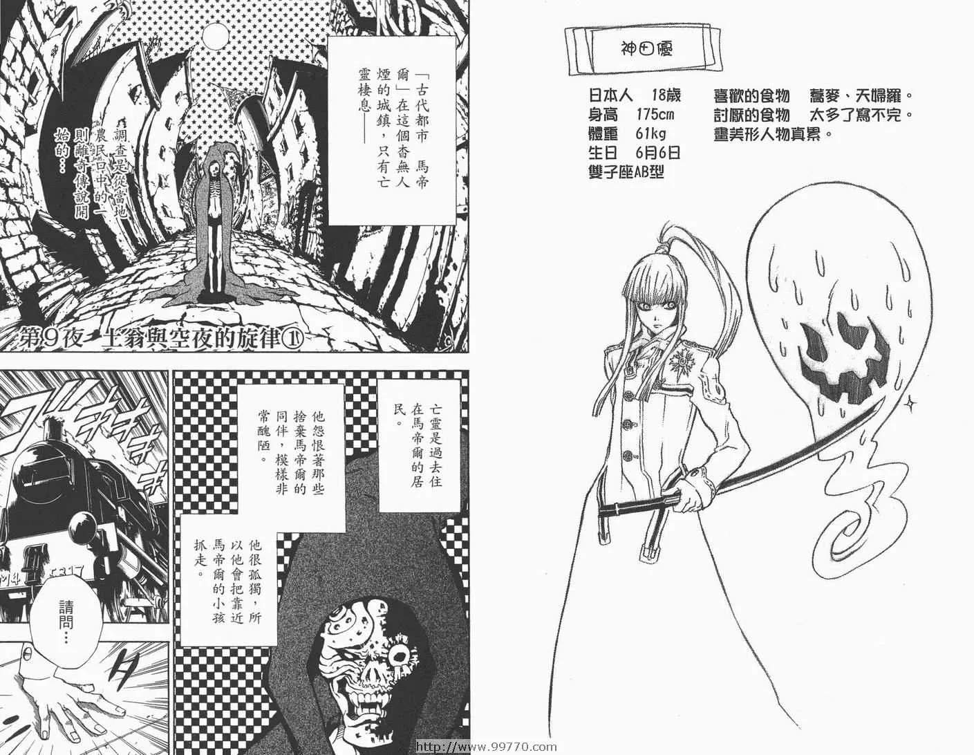 第2卷 第13页