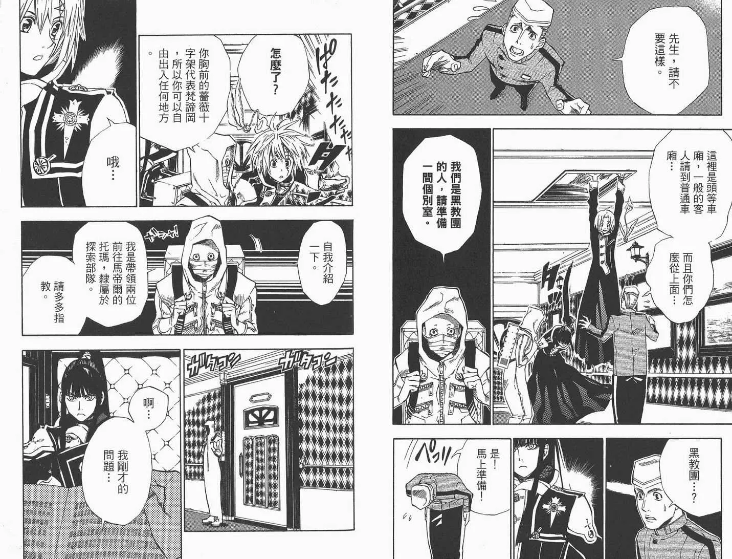 第2卷 第15页
