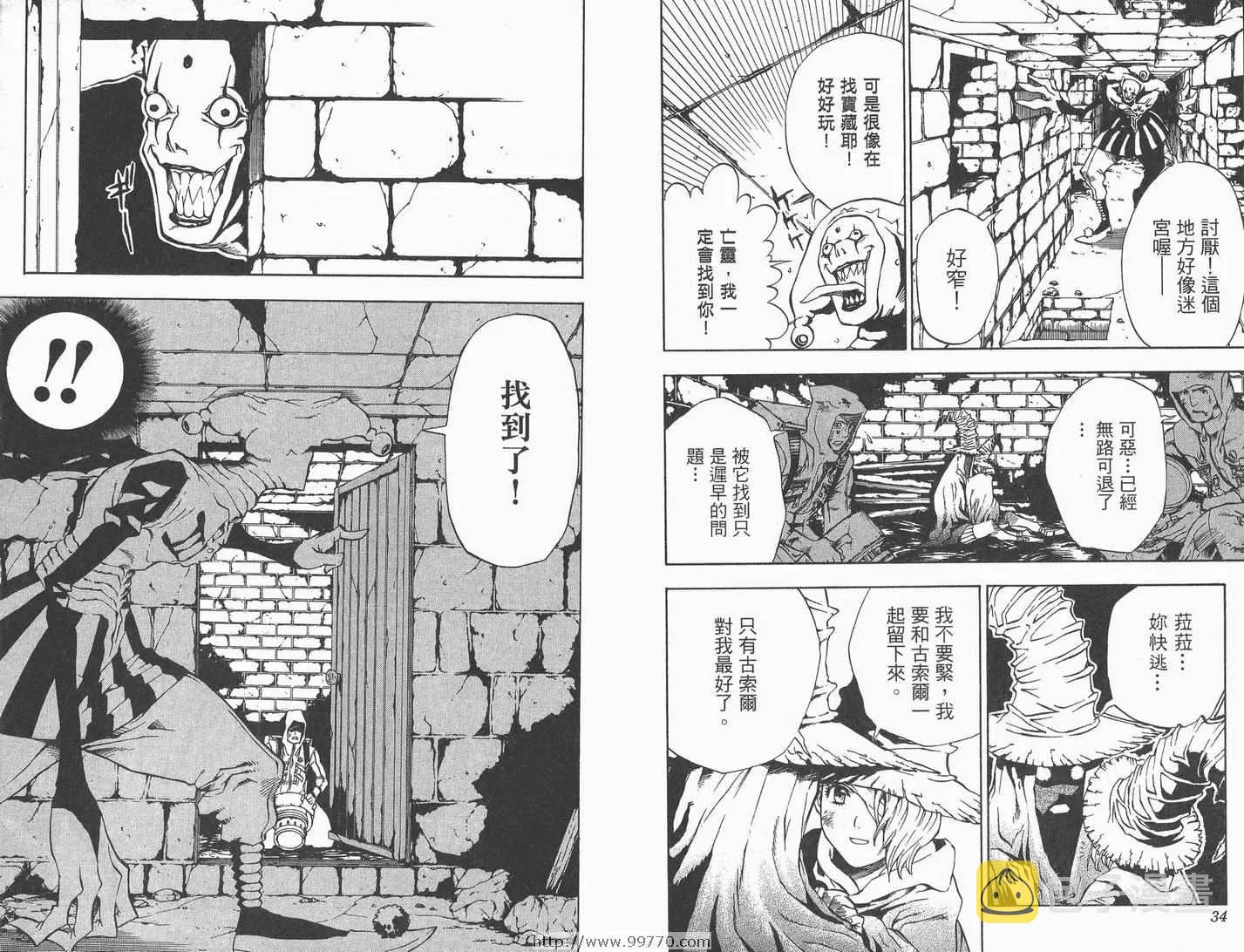 第2卷 第18页