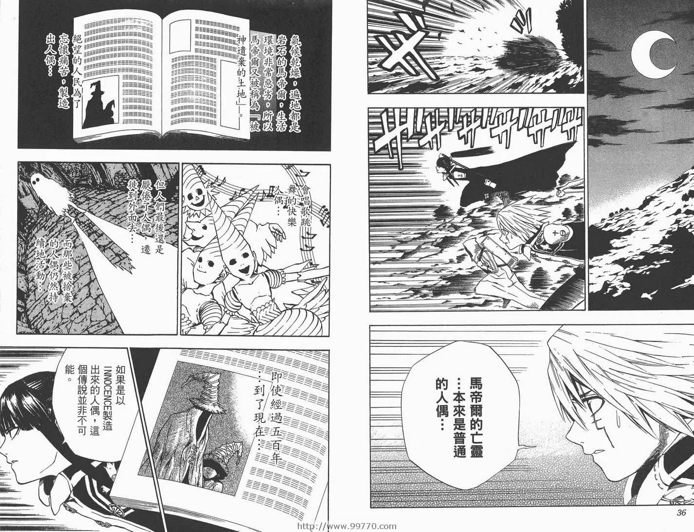 第2卷 第19页