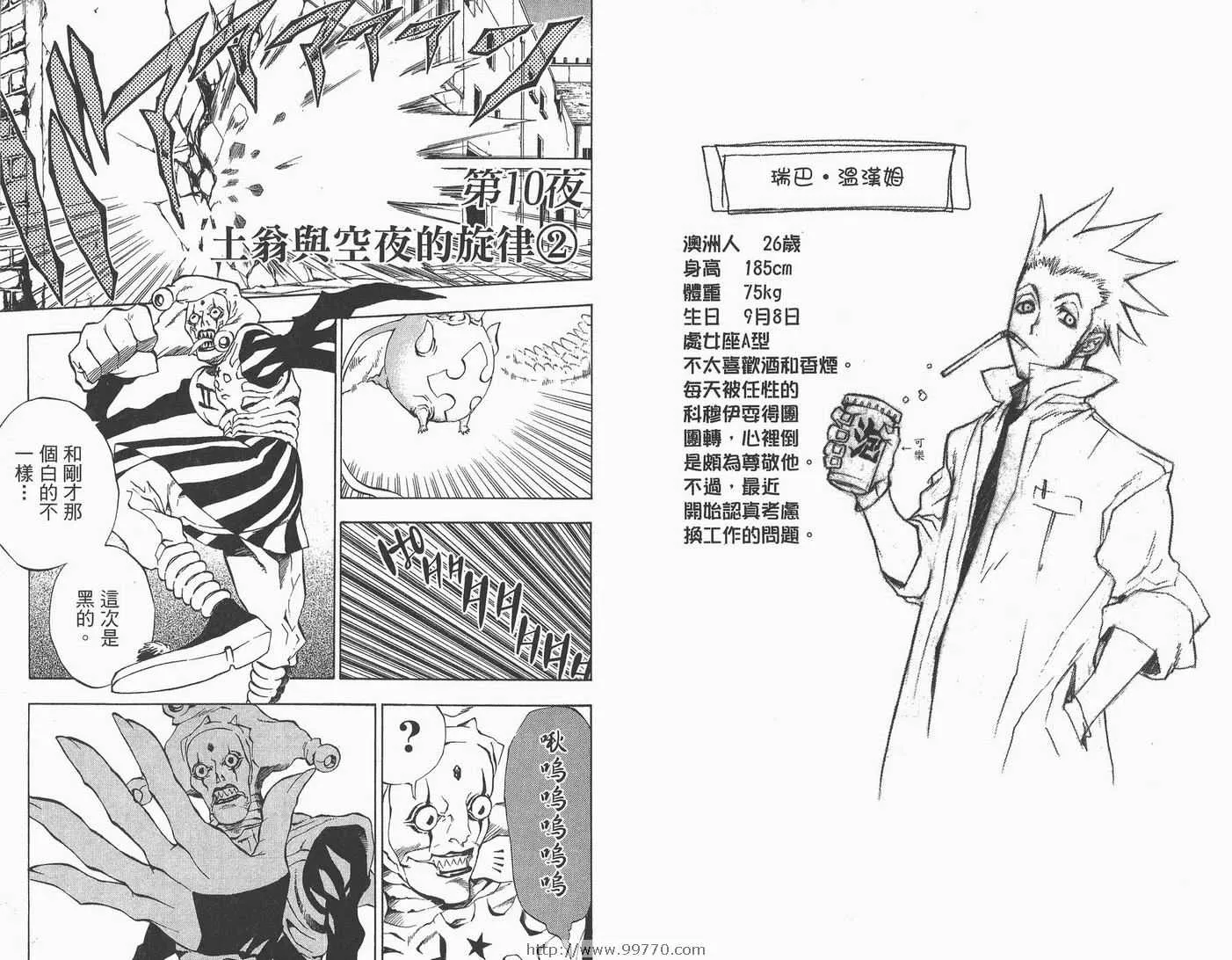 第2卷 第23页
