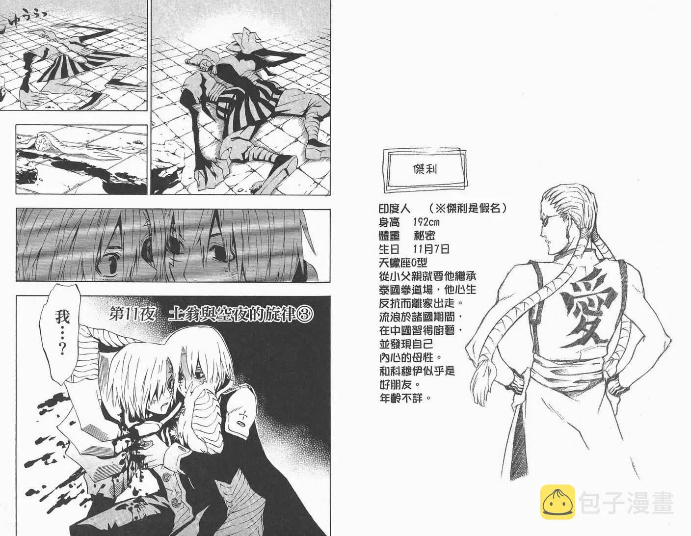 第2卷 第32页