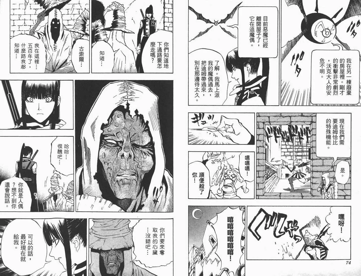 第2卷 第38页