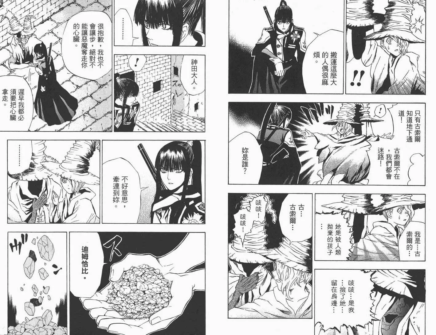 第2卷 第39页