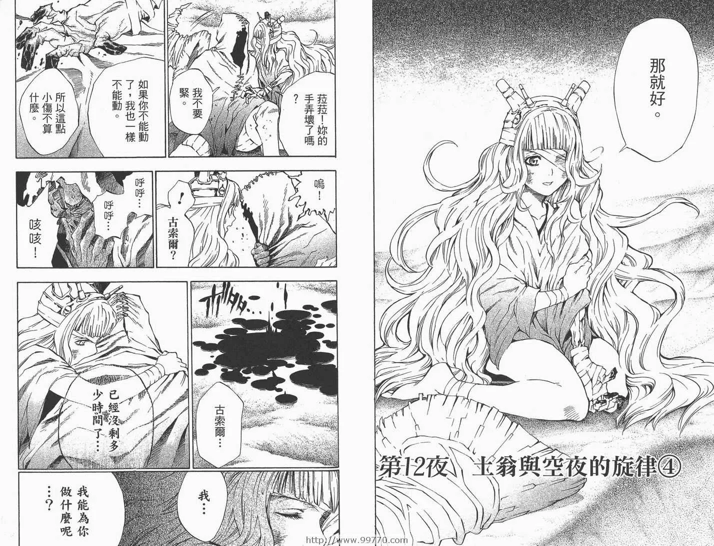 第2卷 第43页