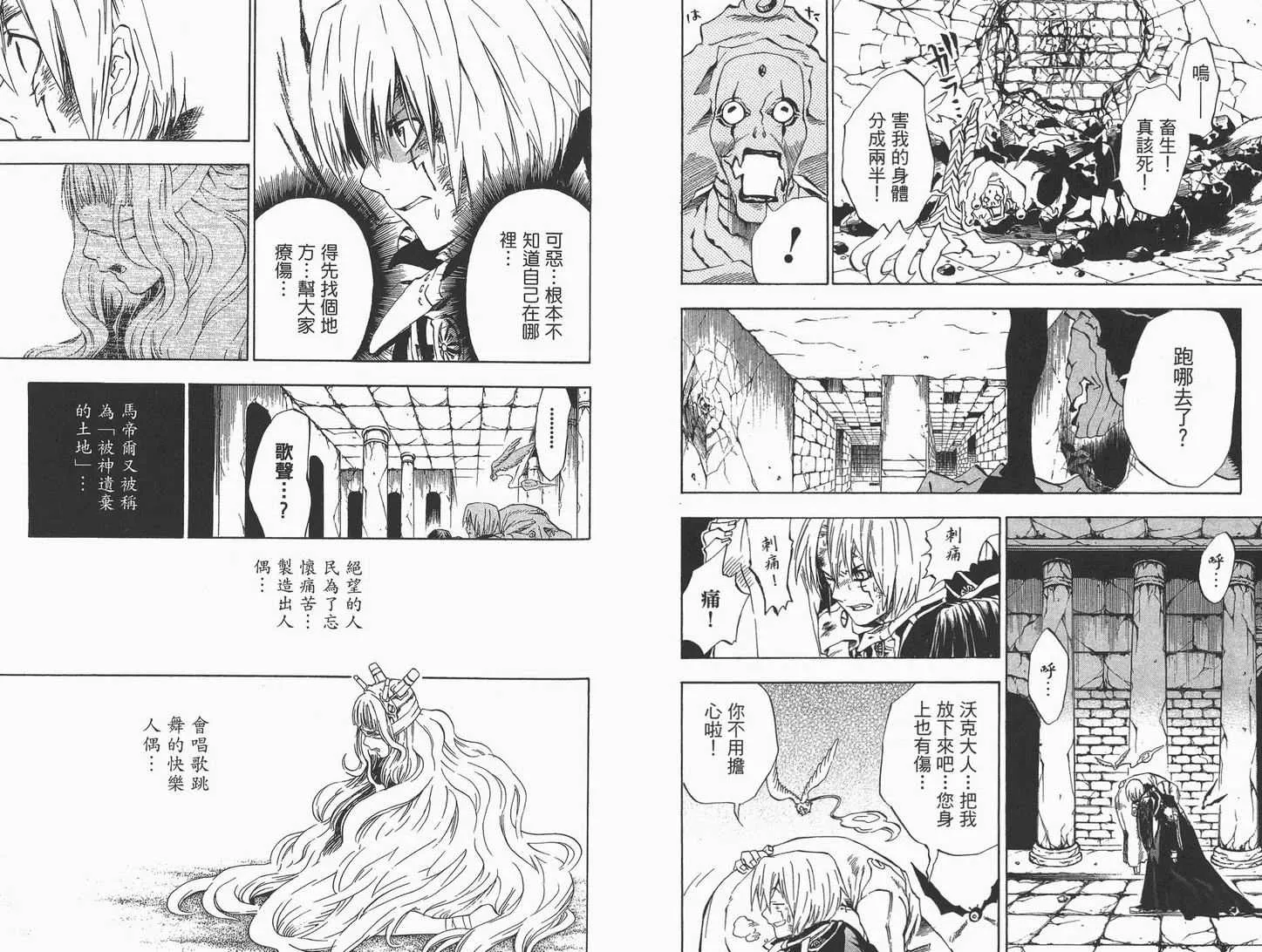 第2卷 第51页