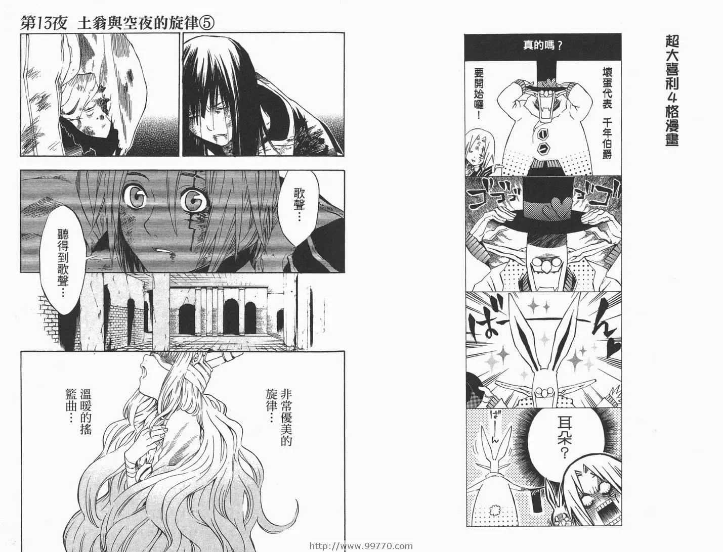 第2卷 第52页