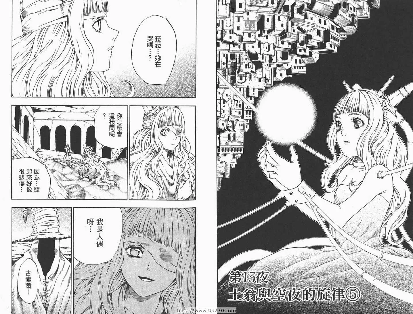 第2卷 第53页