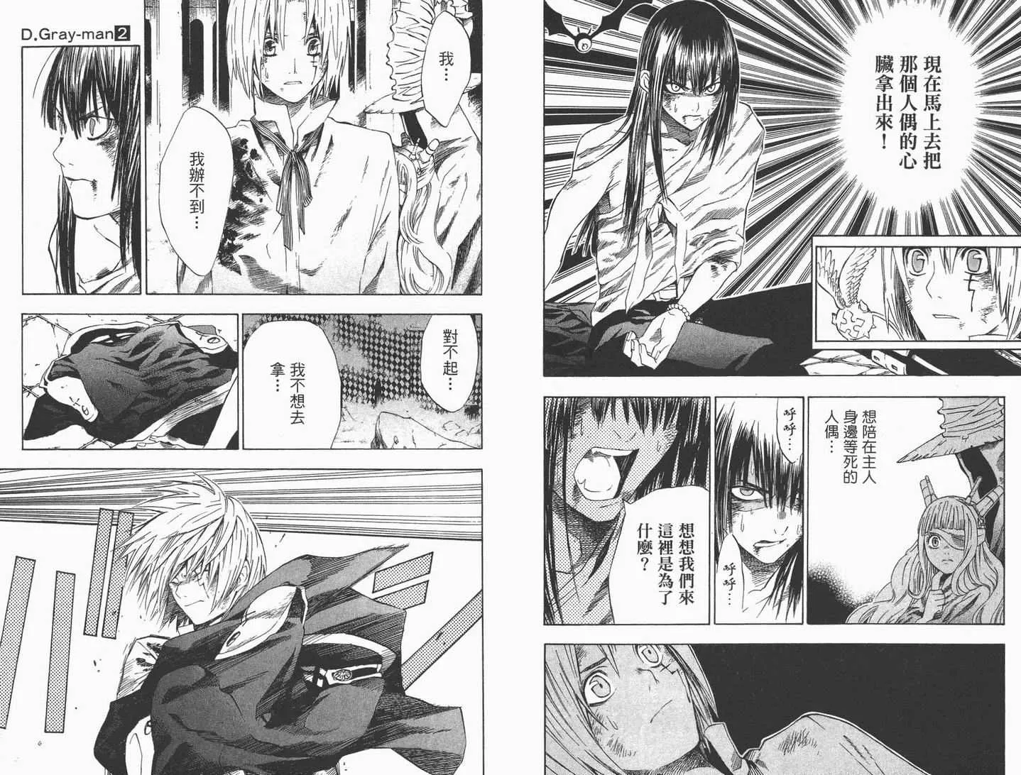 第2卷 第62页