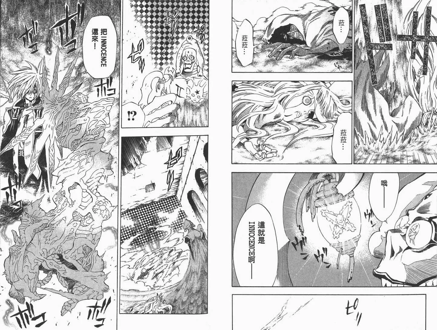 第2卷 第68页