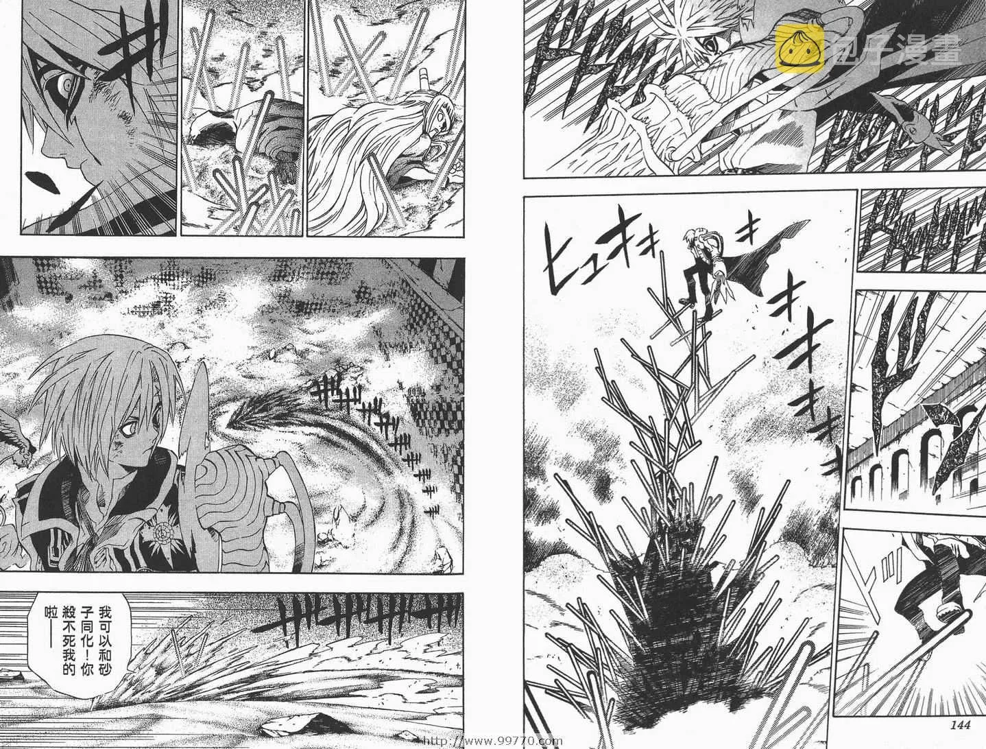 第2卷 第73页