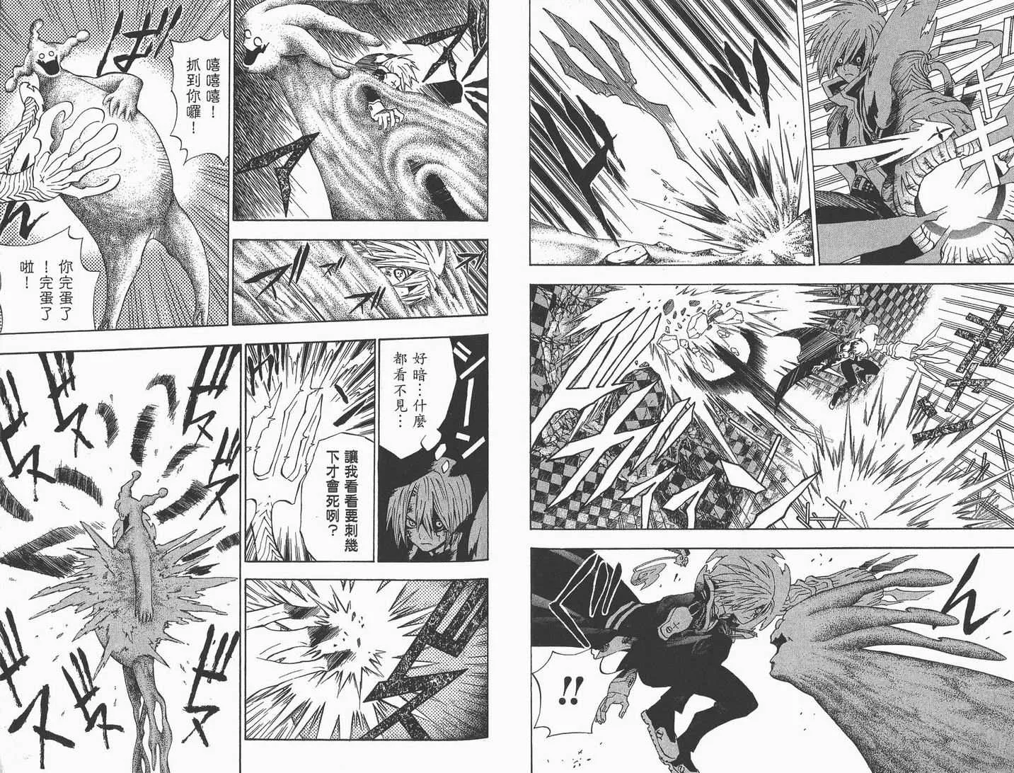 第2卷 第74页