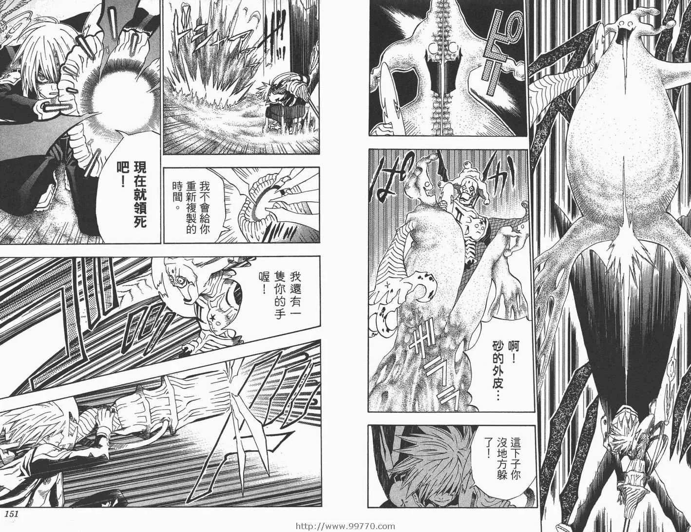 第2卷 第76页