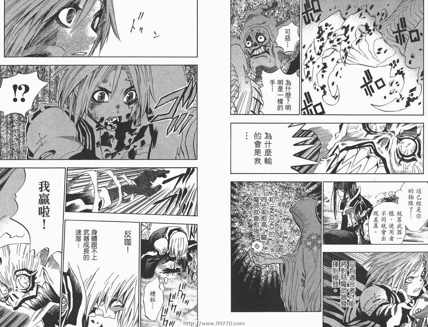 第2卷 第78页