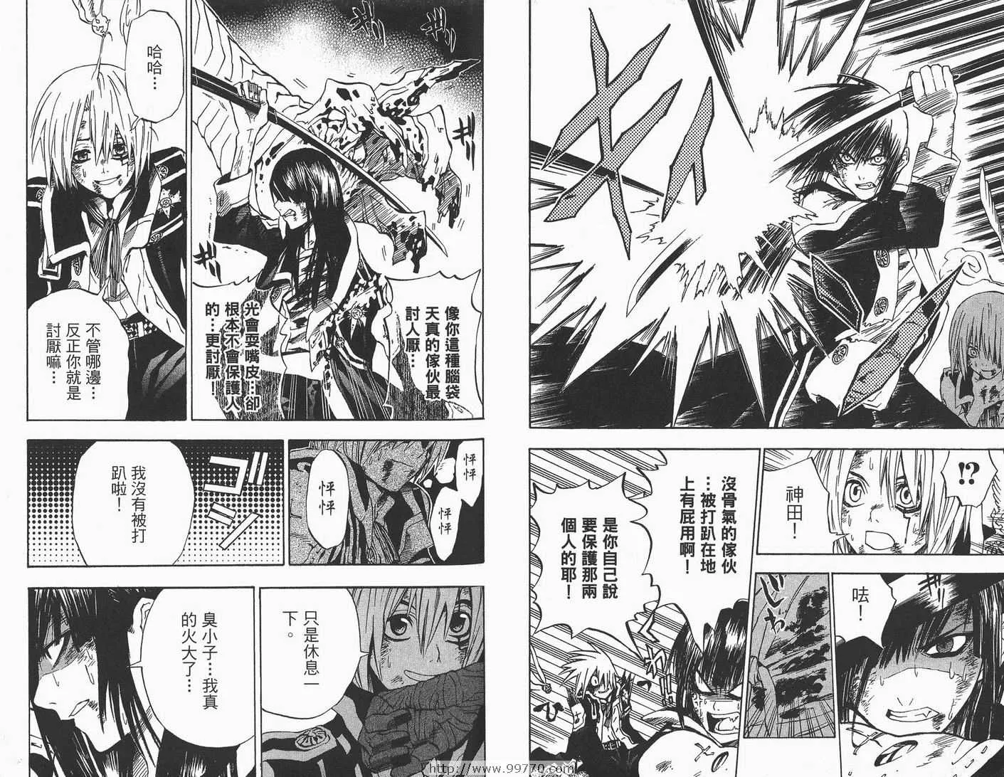 第2卷 第79页