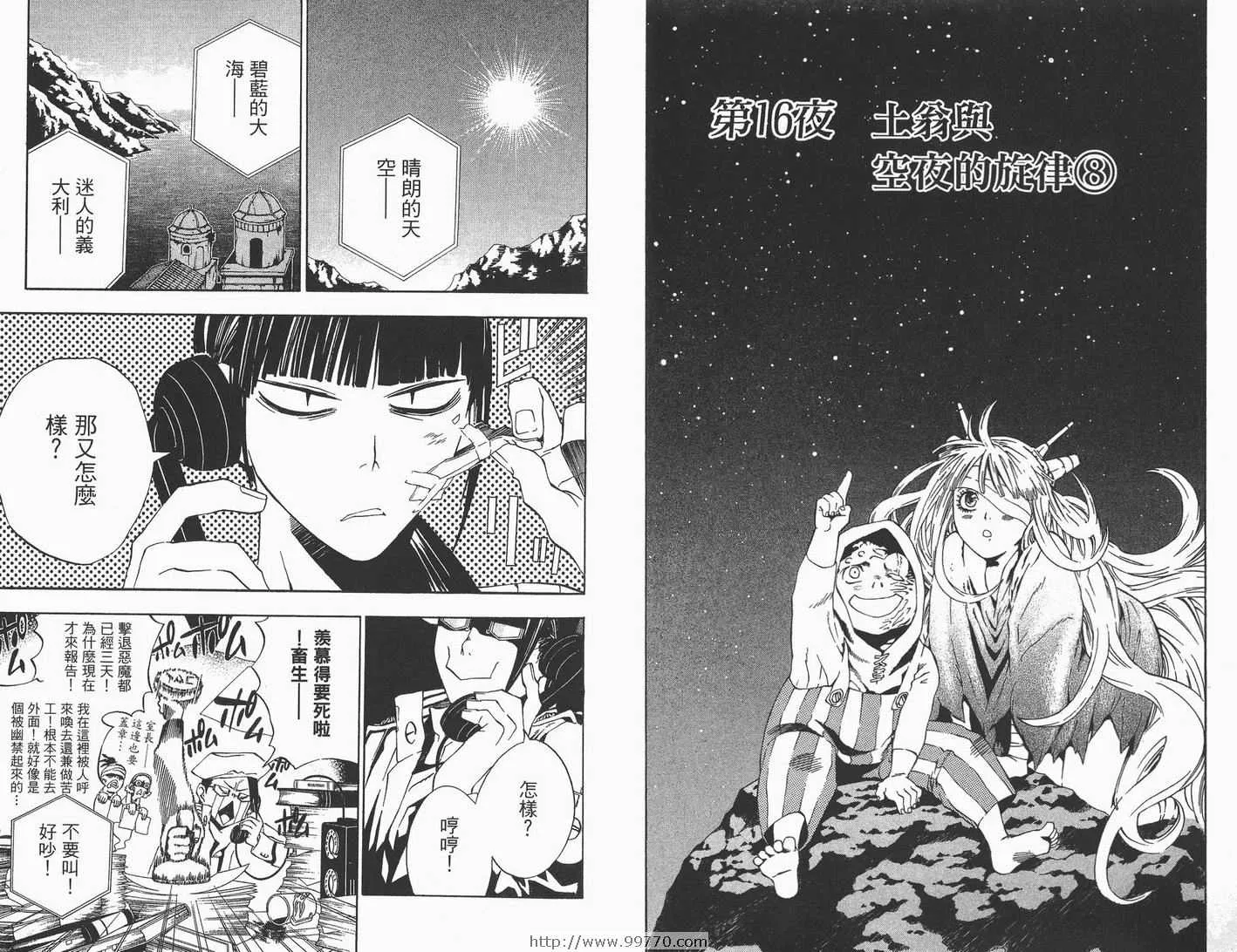第2卷 第83页