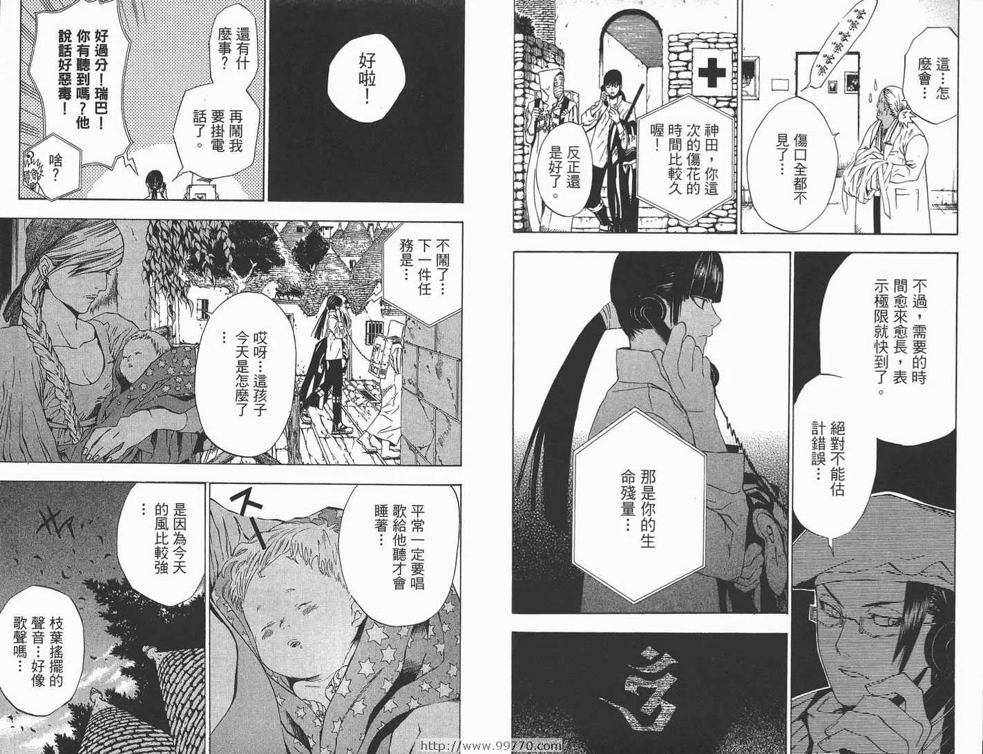第2卷 第85页