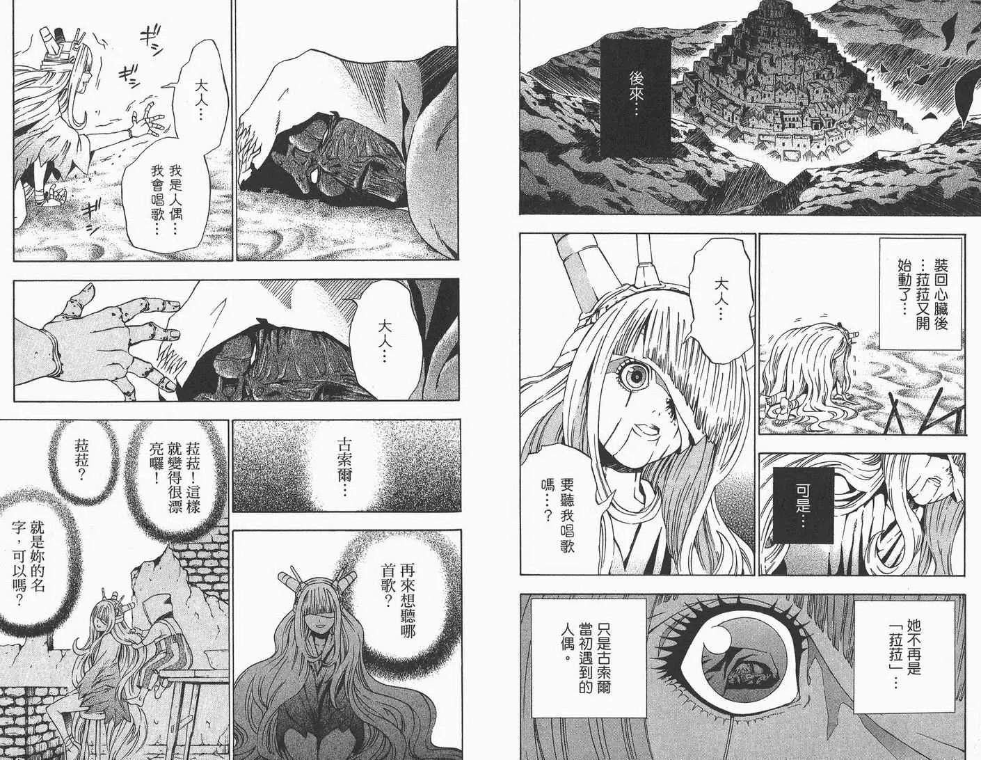 第2卷 第86页