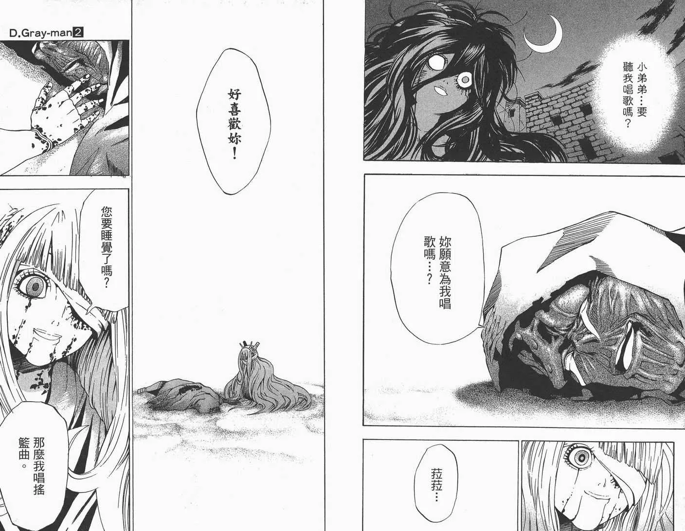 第2卷 第87页