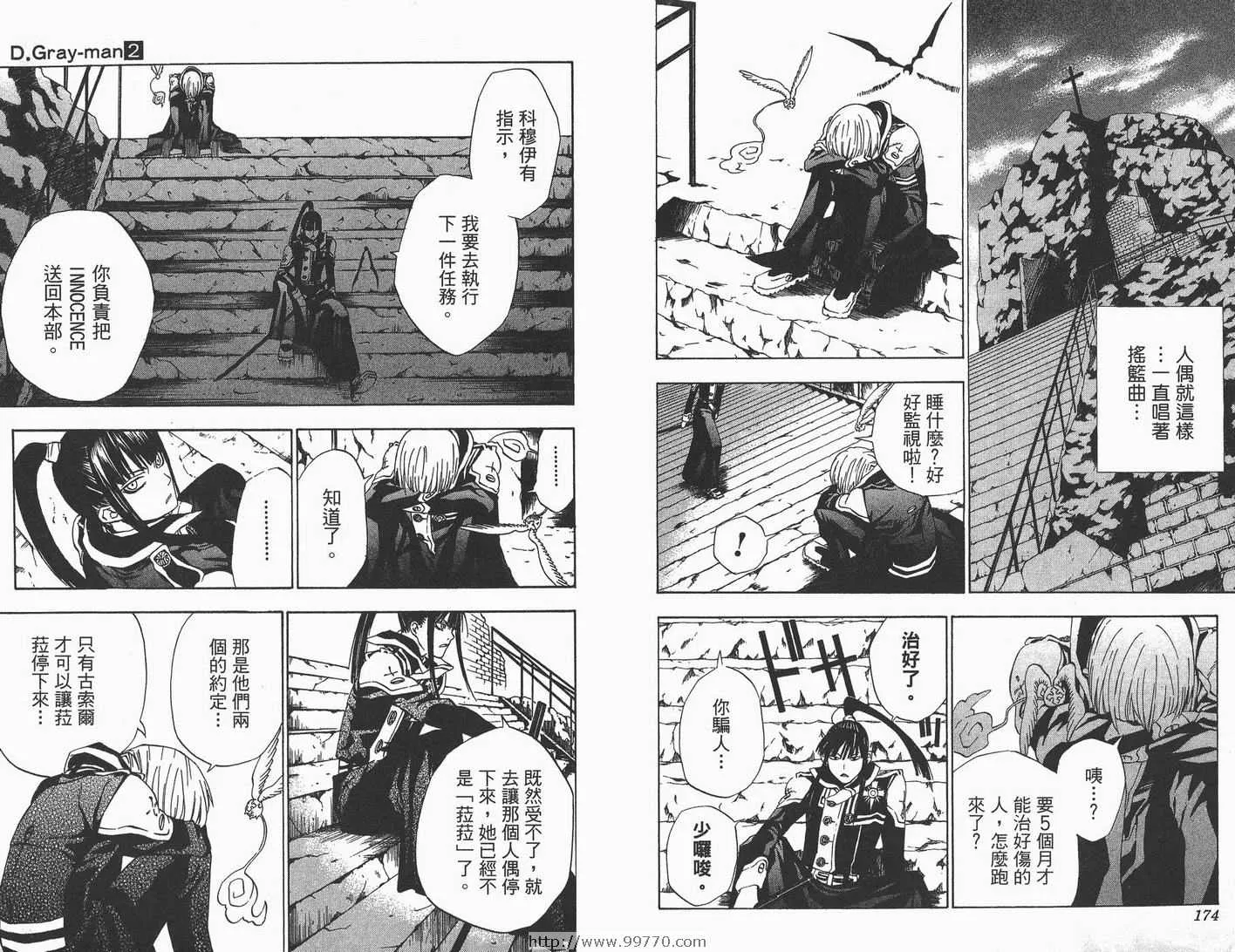 第2卷 第88页