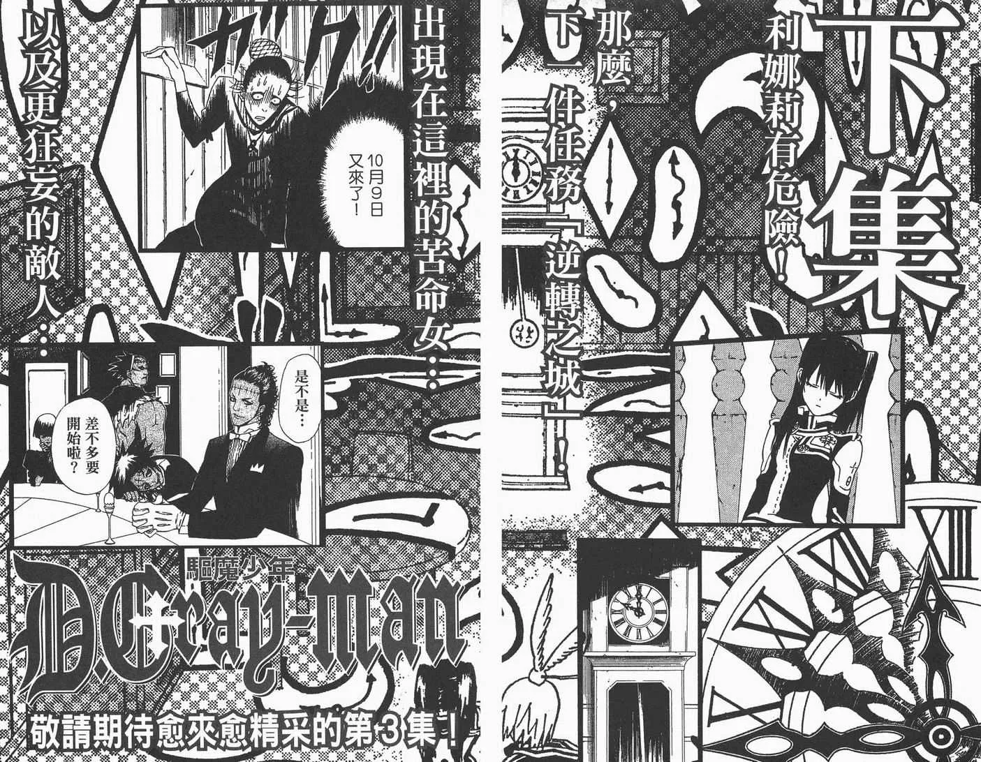 第2卷 第92页
