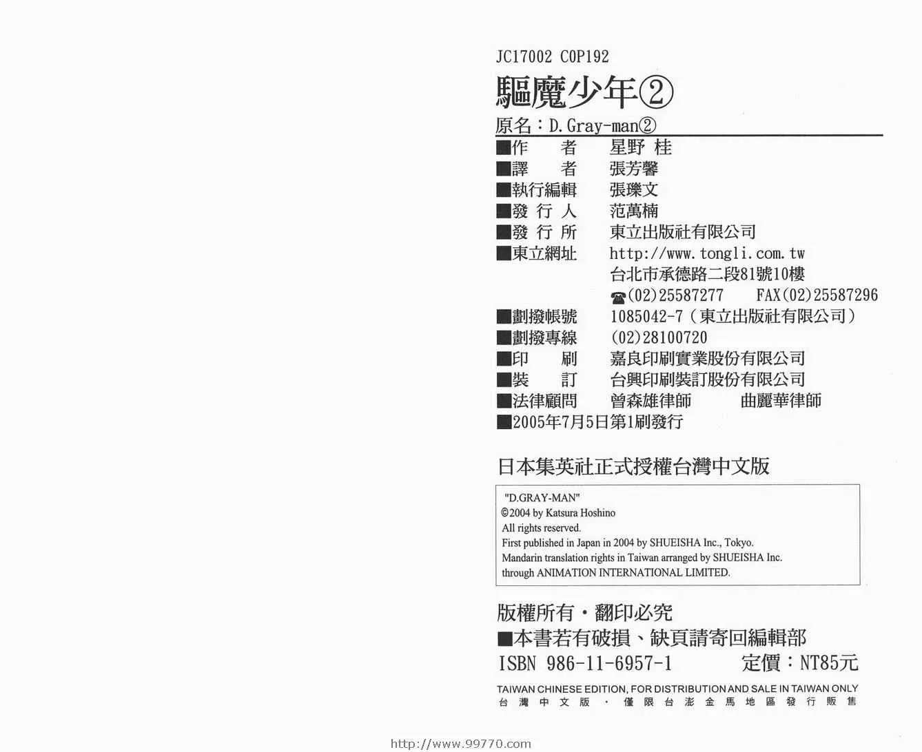 第2卷 第96页
