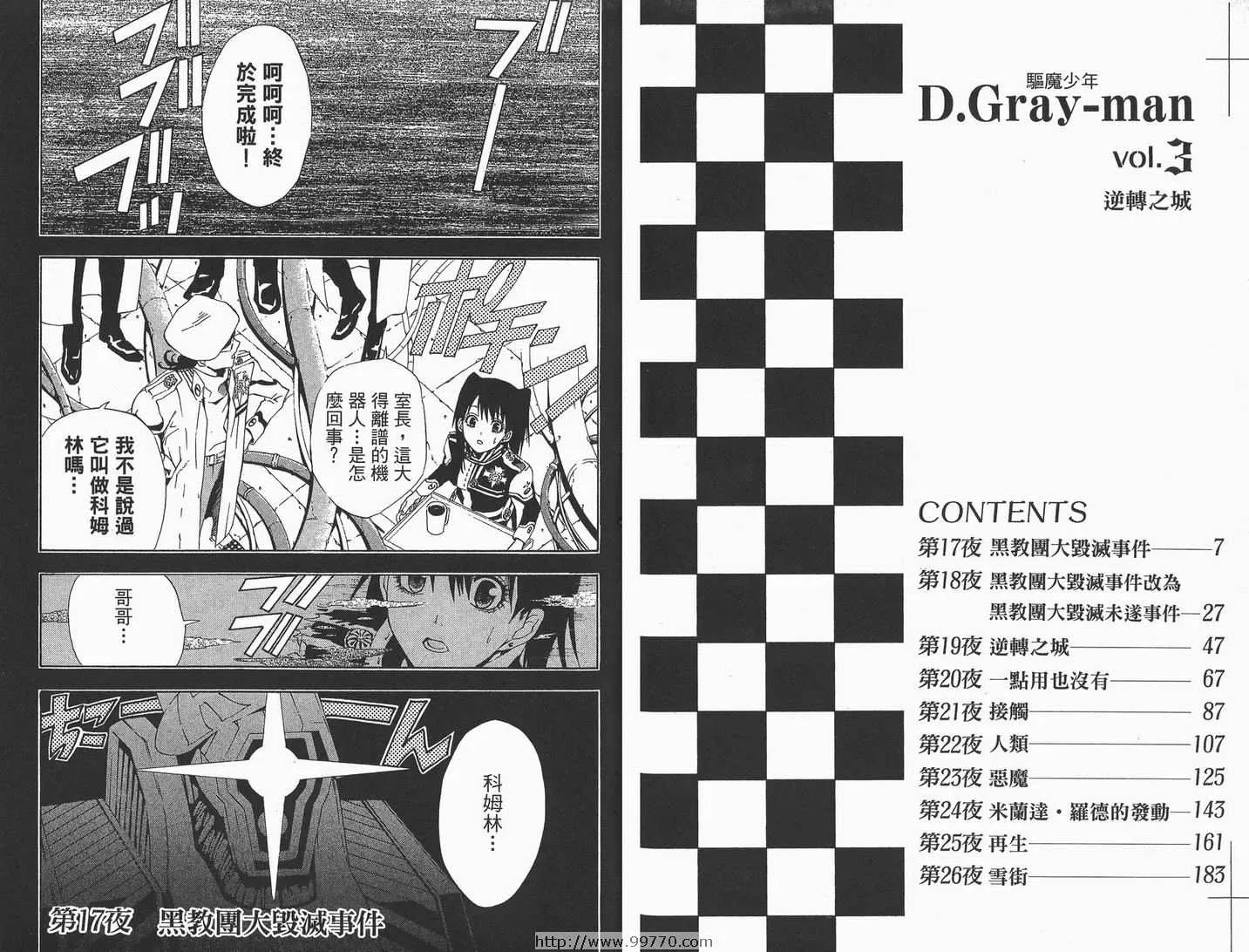 第3卷 第4页