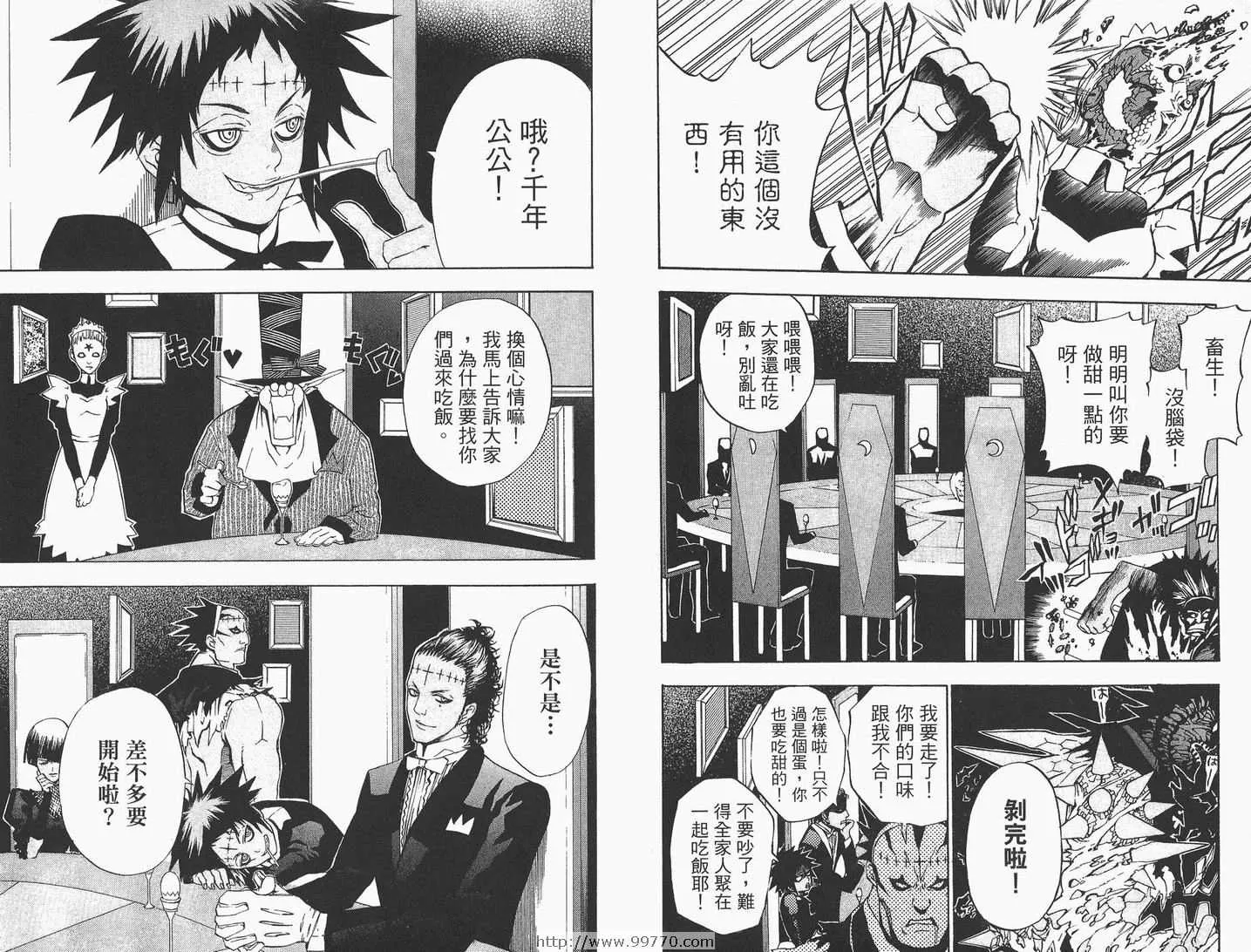 第3卷 第23页