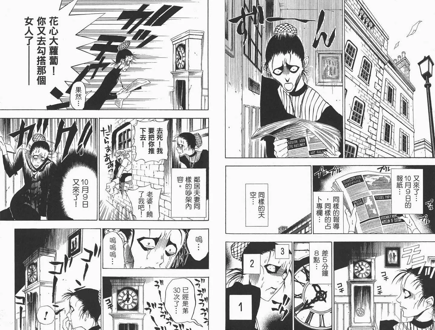 第3卷 第26页