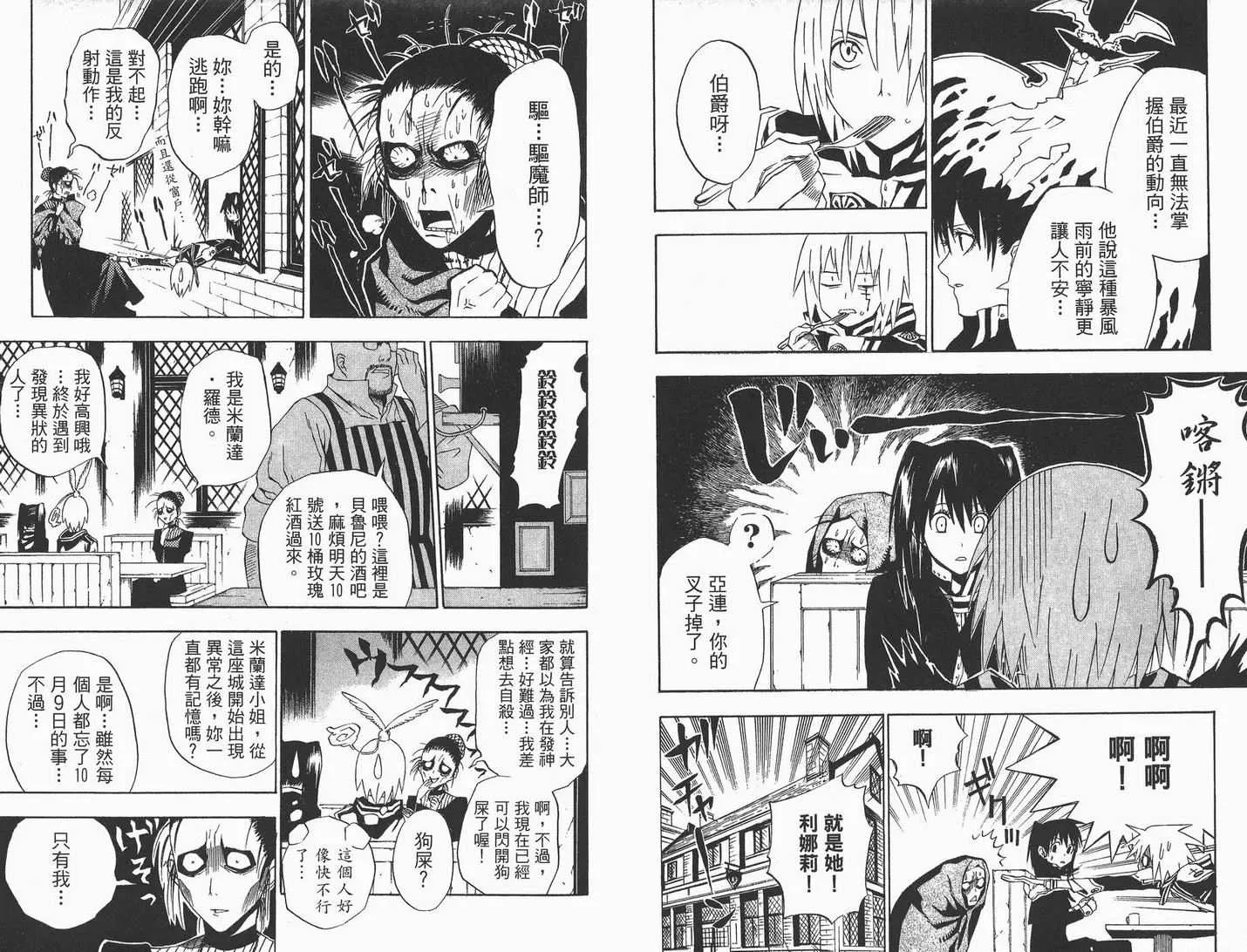第3卷 第31页
