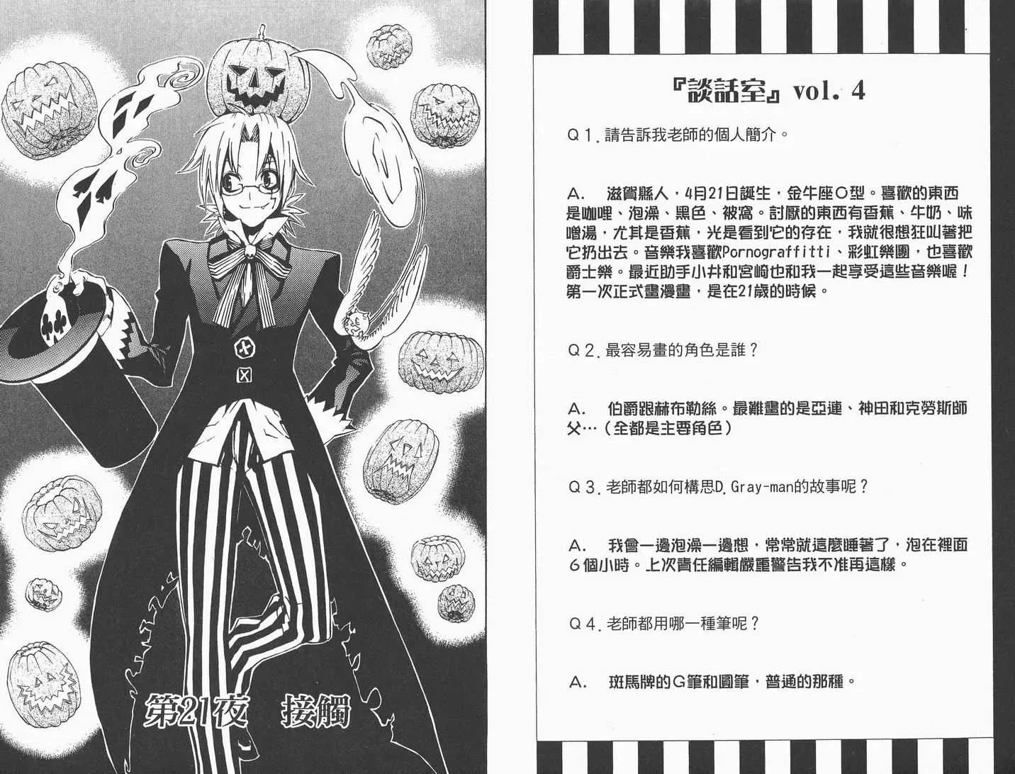 第3卷 第44页