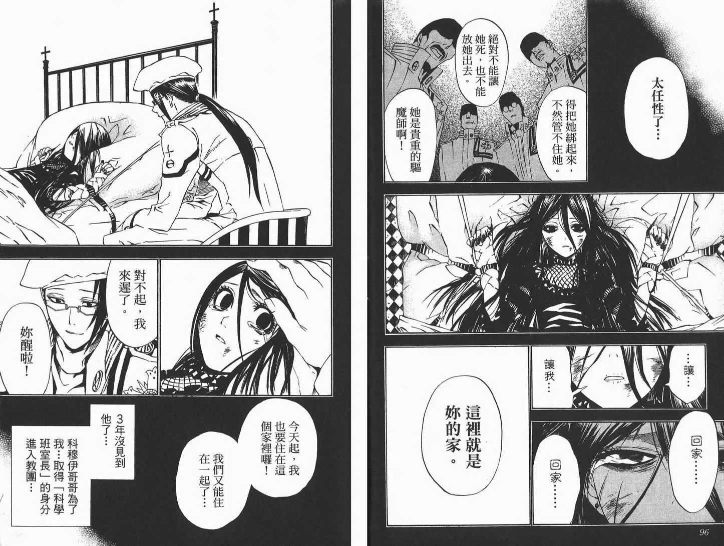 第3卷 第49页
