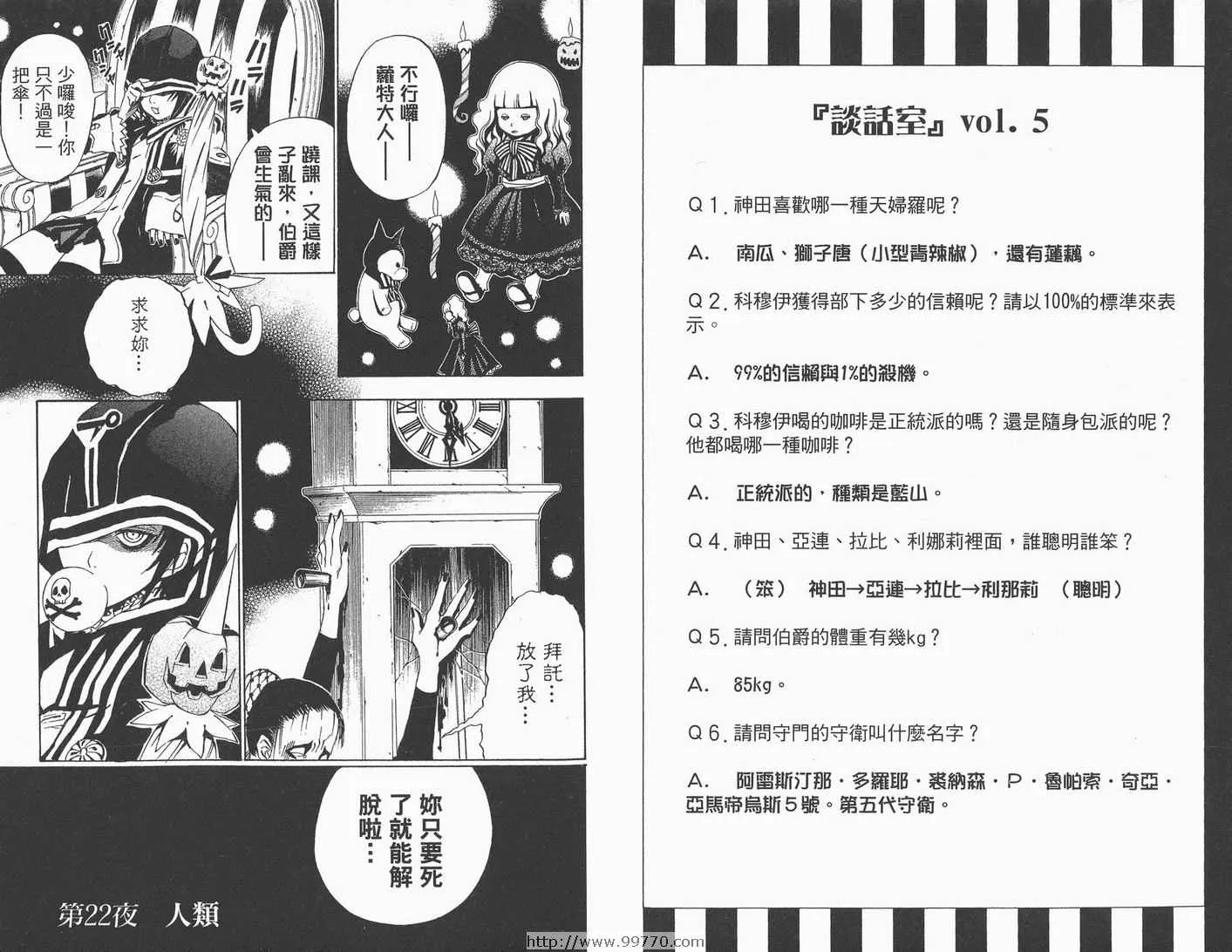 第3卷 第54页