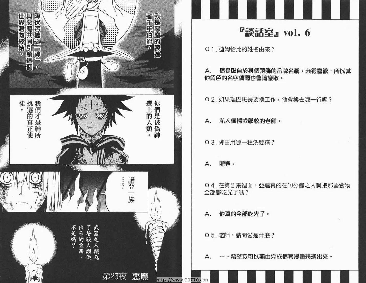 第3卷 第63页