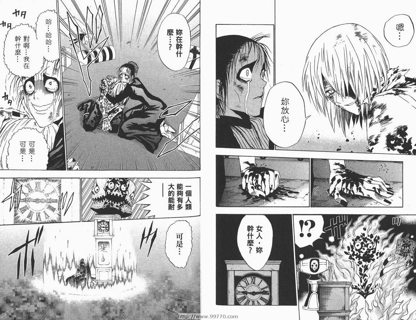 第3卷 第71页