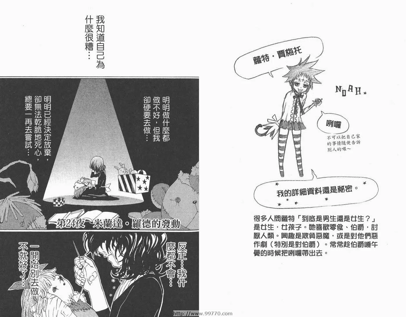 第3卷 第72页