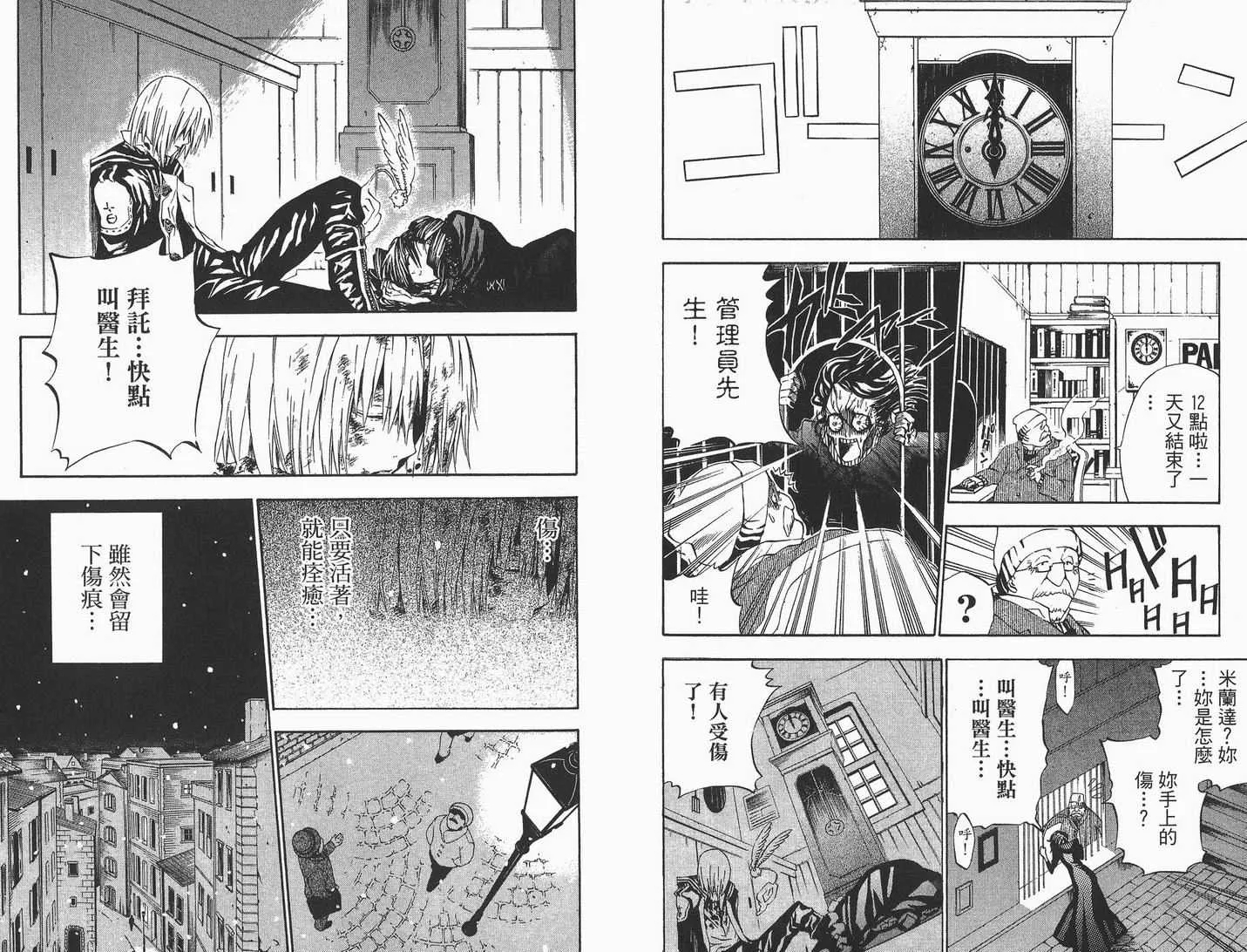 第3卷 第97页