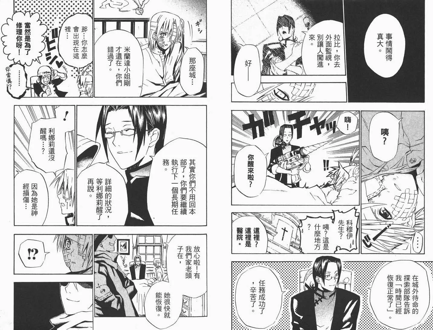 第3卷 第98页
