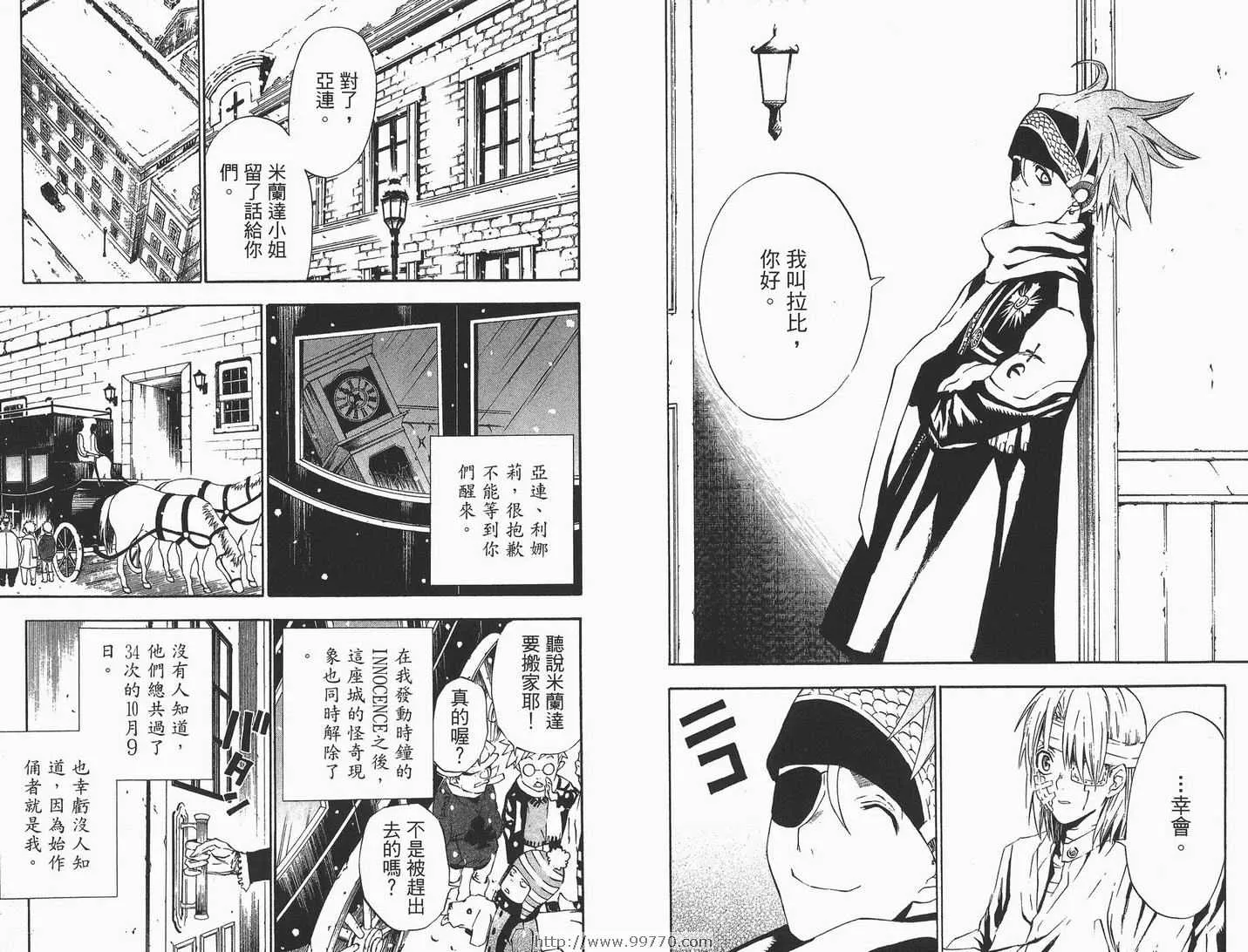 第3卷 第99页