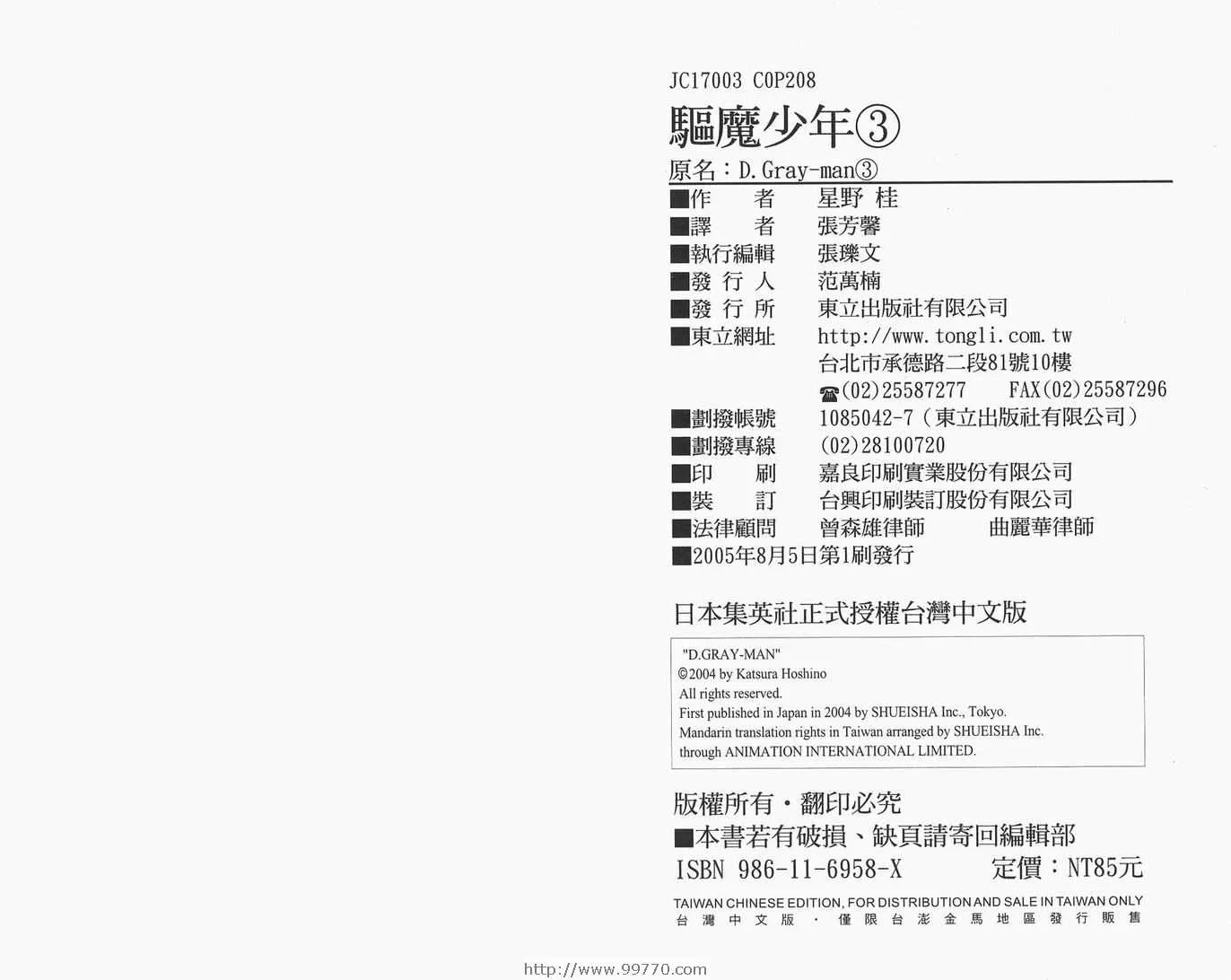 第3卷 第105页