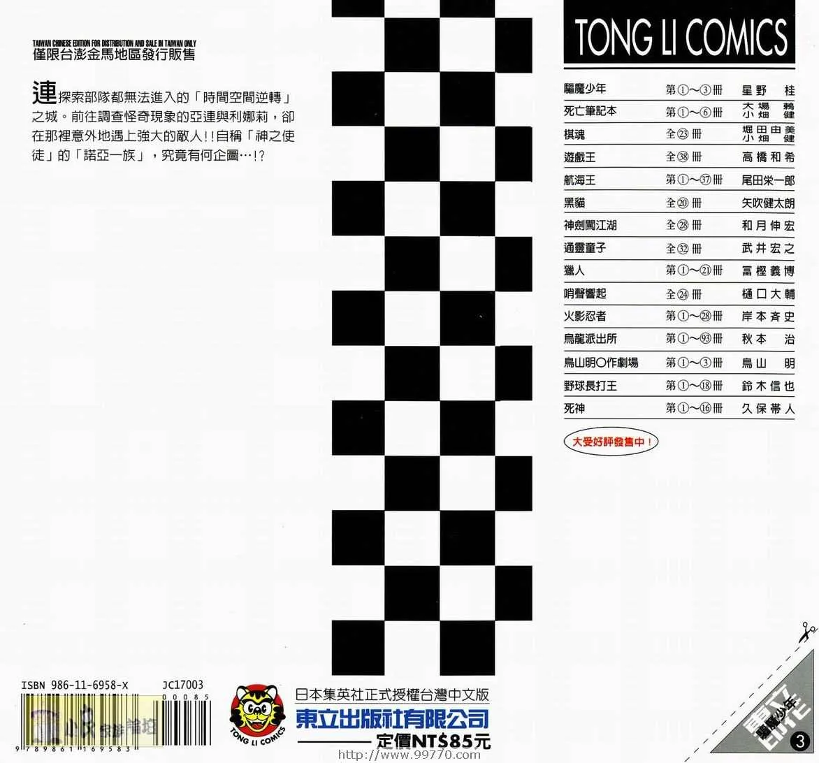 第3卷 第106页