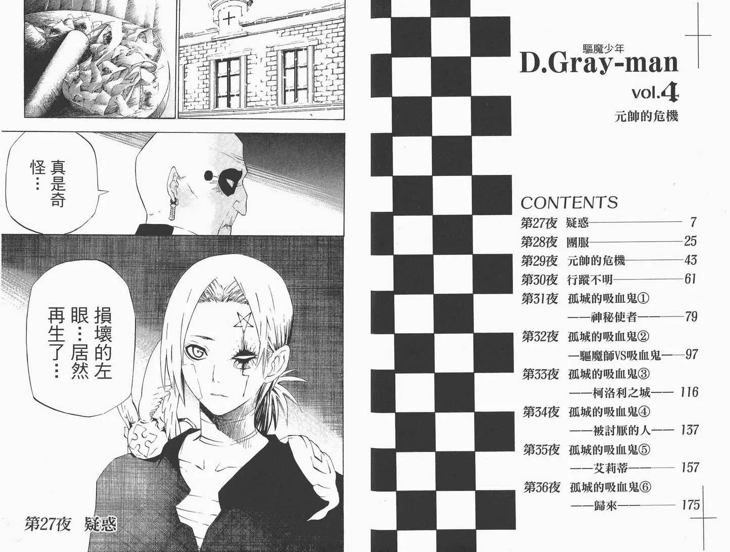 第4卷 第4页