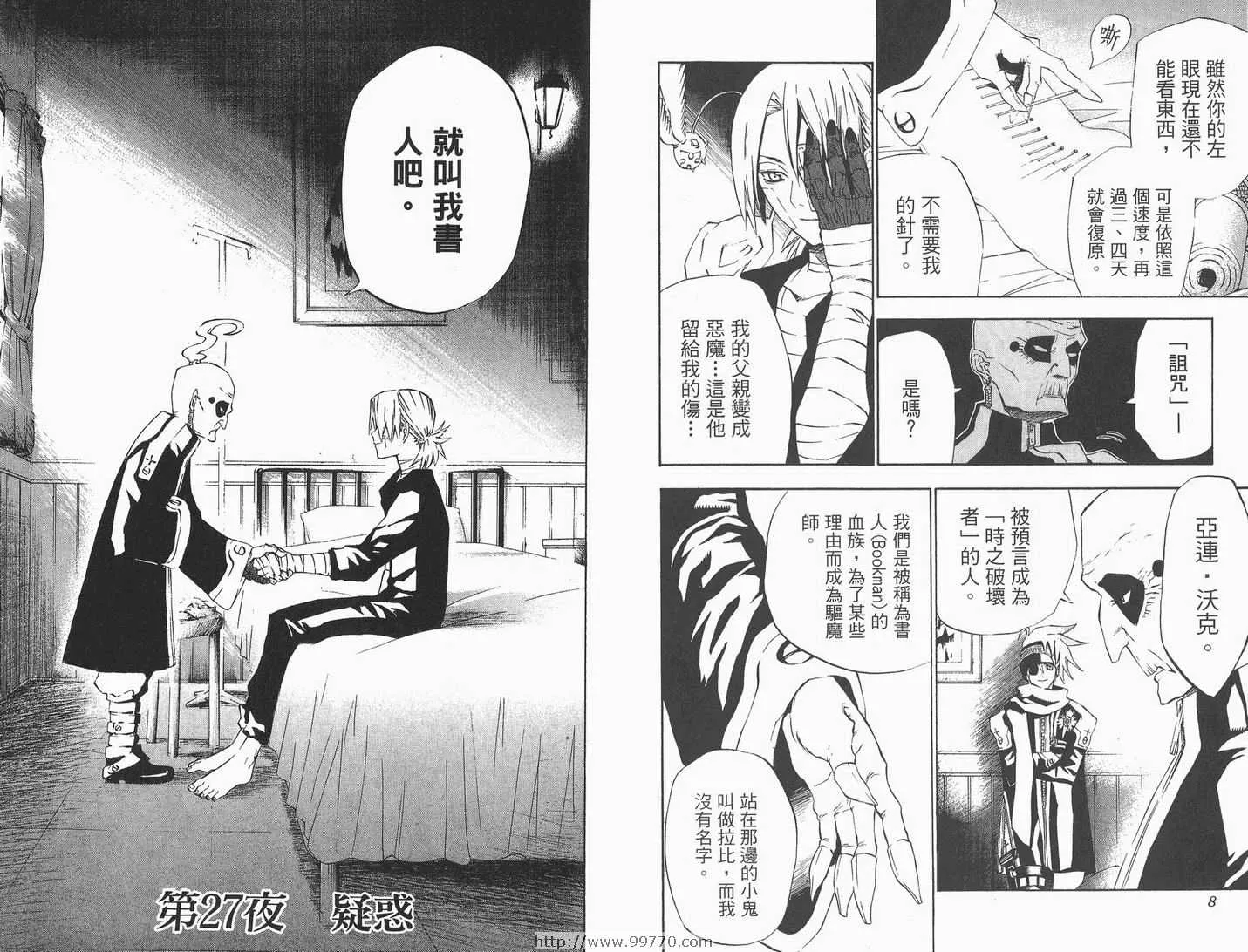 第4卷 第5页