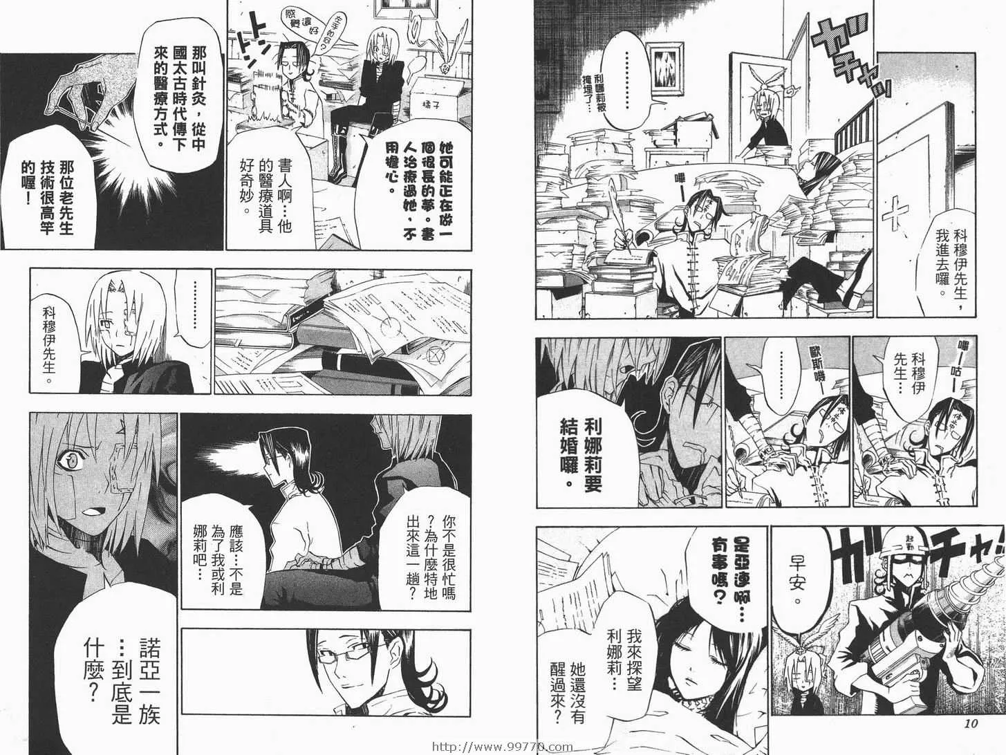 第4卷 第6页