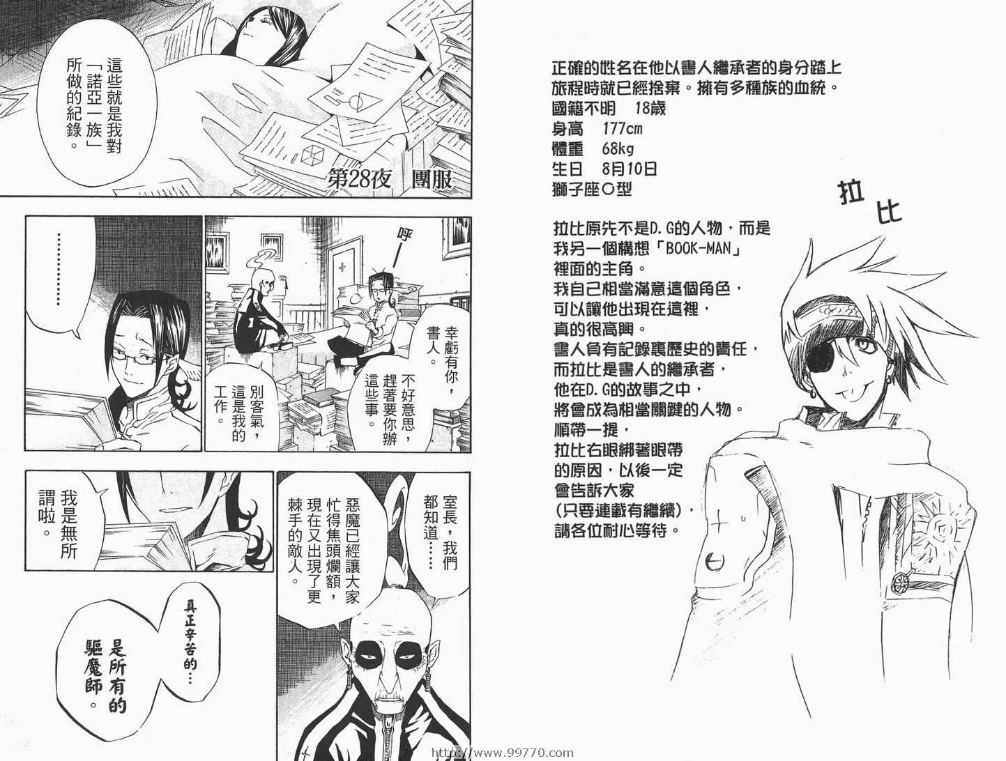 第4卷 第13页
