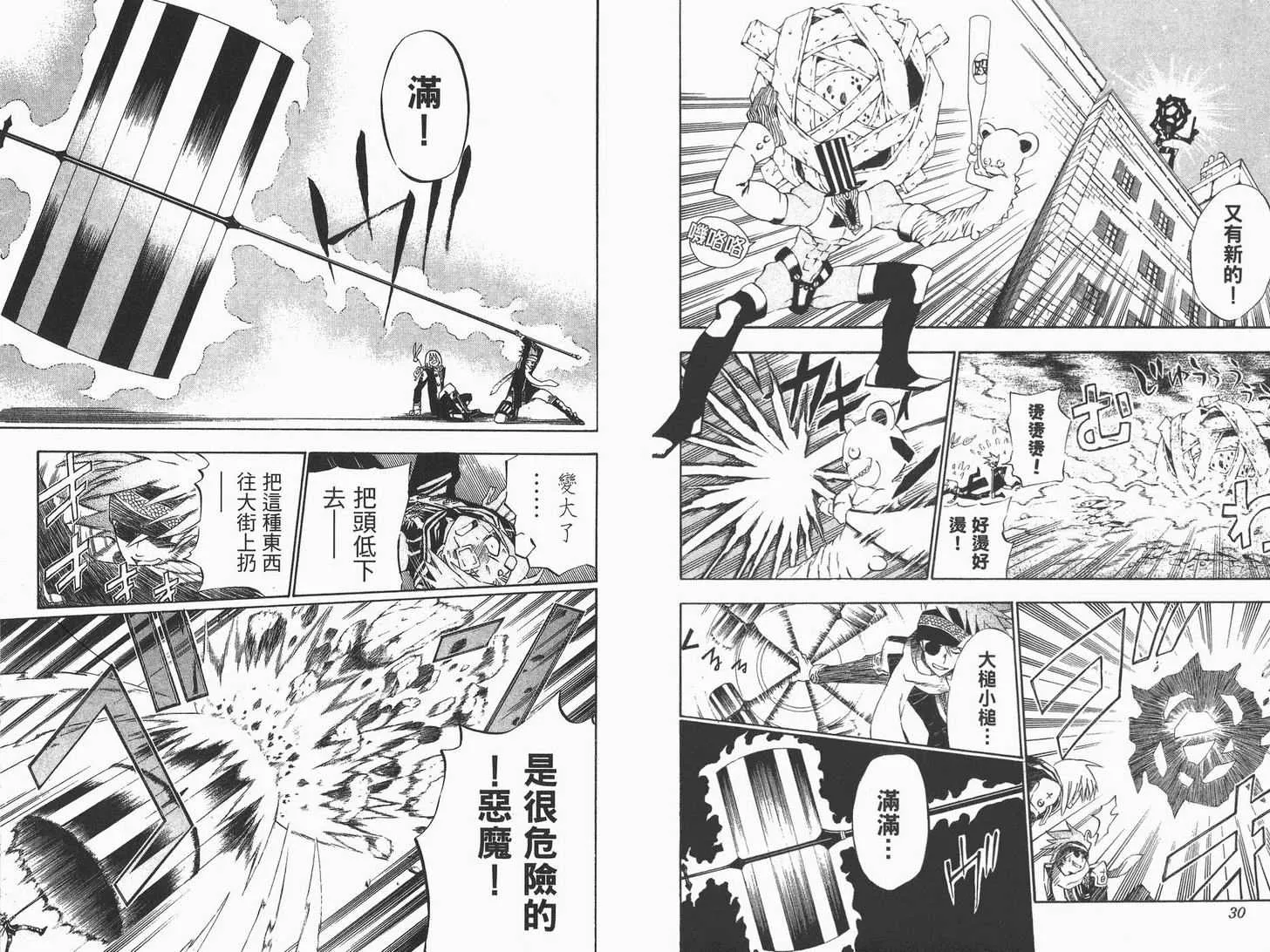 第4卷 第16页